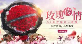 福建龙岩武平县永平乡杭背村鲜花速递